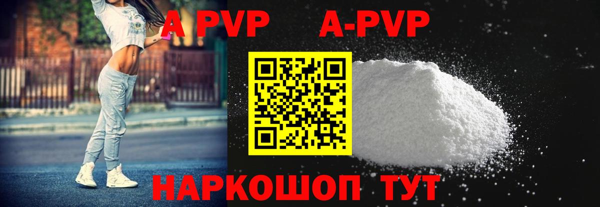 Alpha-PVP СК Прокопьевск