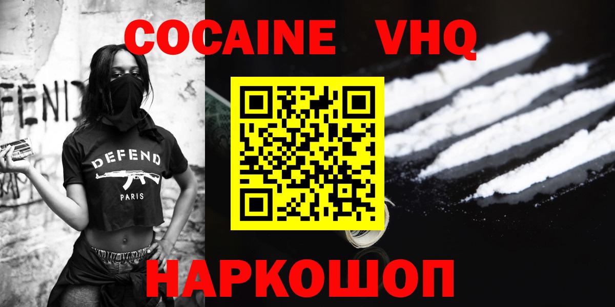 COCAIN Эквадор  Вход с VPN  Прокопьевск  Кокаин Перу 