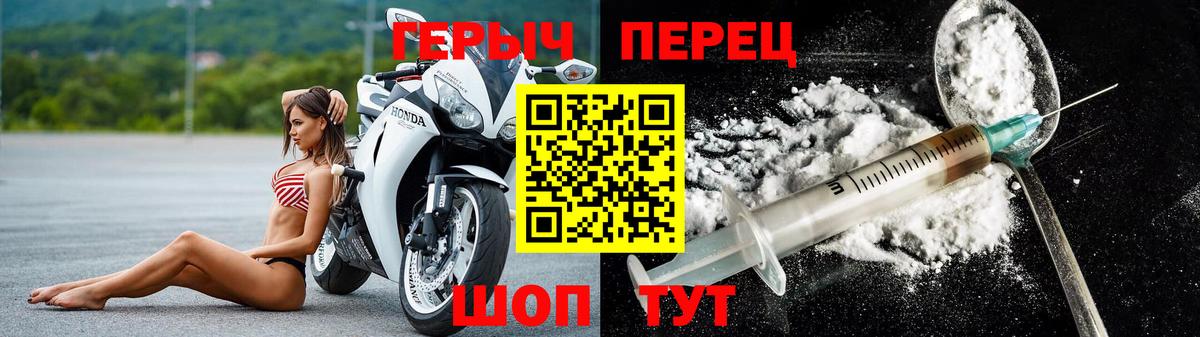 ГЕРОИН хмурый Прокопьевск