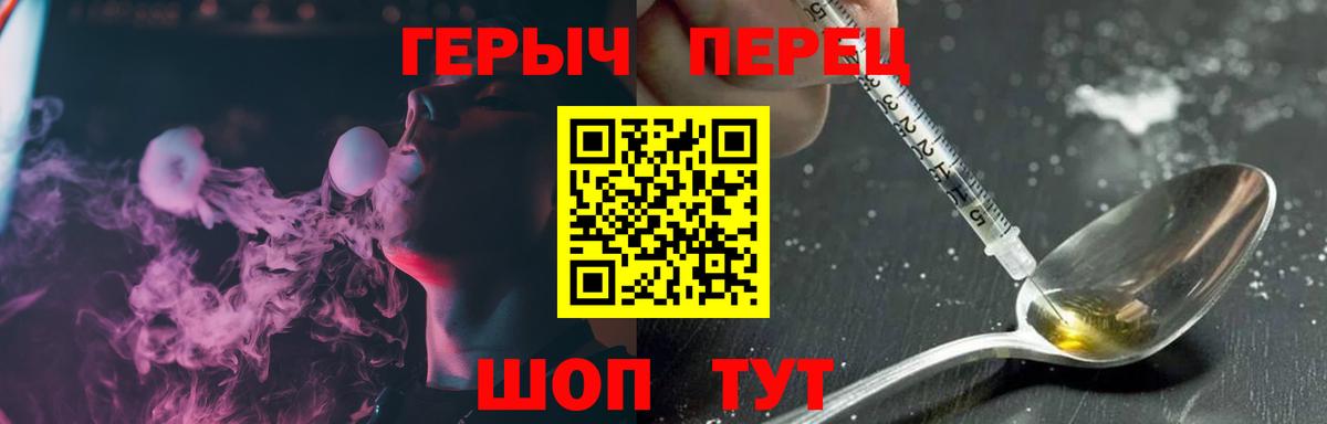 ГЕРОИН VHQ  Вход с VPN  Прокопьевск 
