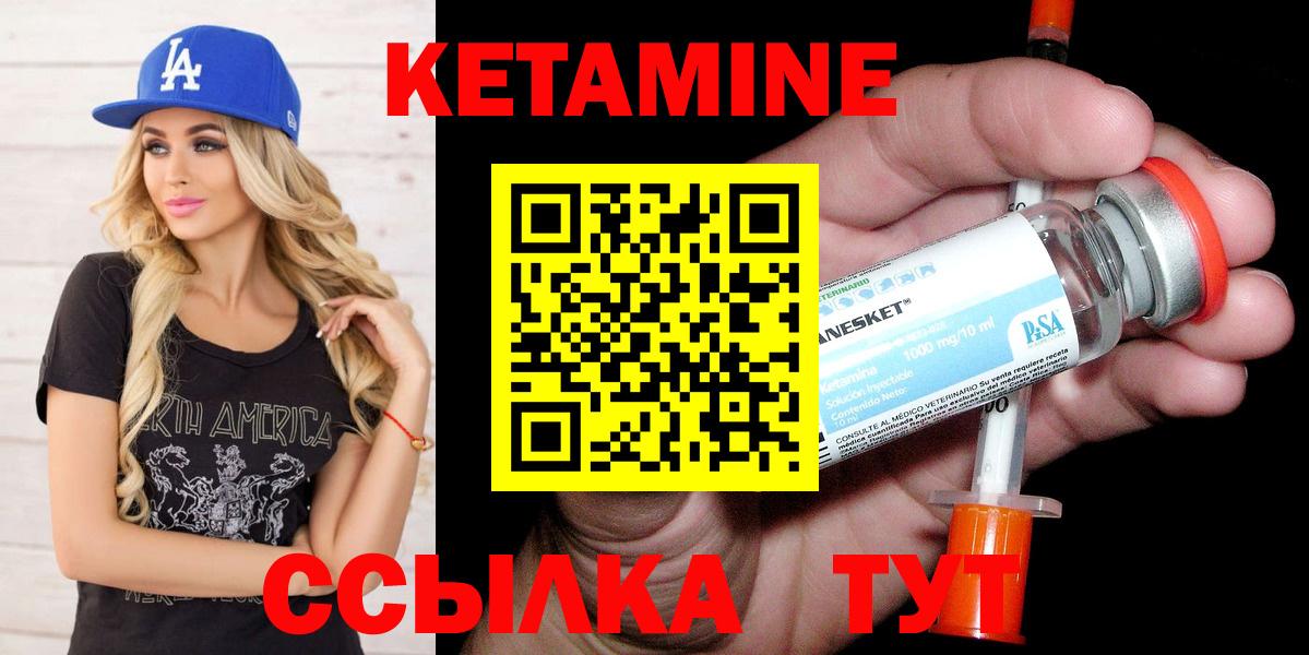 Кетамин VHQ  Кетамин ketamine  Вход с VPN  Прокопьевск 