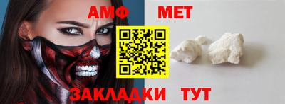 амфетамин Севастополь
