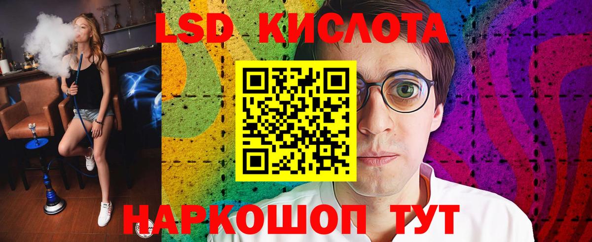 Прокопьевск  ЛСД экстази кислота  Вход с VPN  LSD-25 экстази кислота 