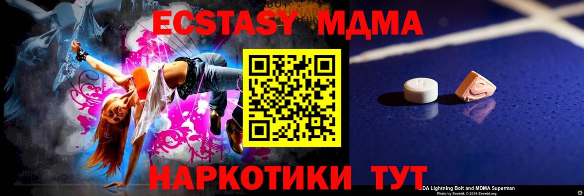 МДМА crystal  Вход с VPN  МДМА  Прокопьевск  MDMA Molly 