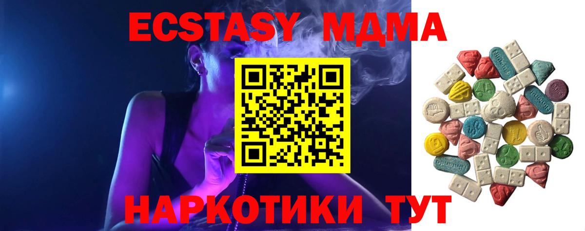 MDMA кристаллы Прокопьевск