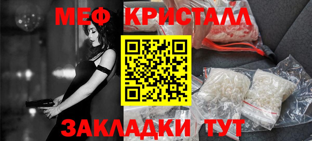 Меф кристаллы Прокопьевск