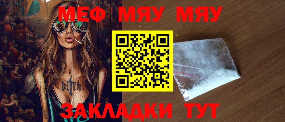 МЕФ 4 MMC    как войти  Прокопьевск  МЕФ  Вход с VPN  Мефедрон mephedrone 