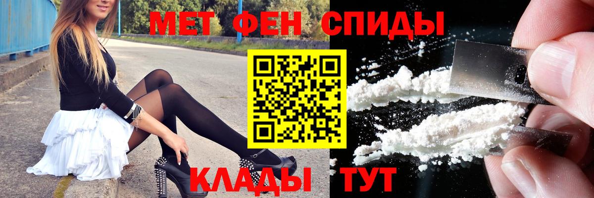 Метамфетамин кристалл Прокопьевск