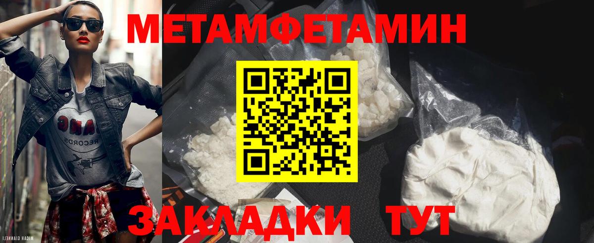 Прокопьевск  Метамфетамин витя  Вход с VPN  Первитин  Метамфетамин витя 