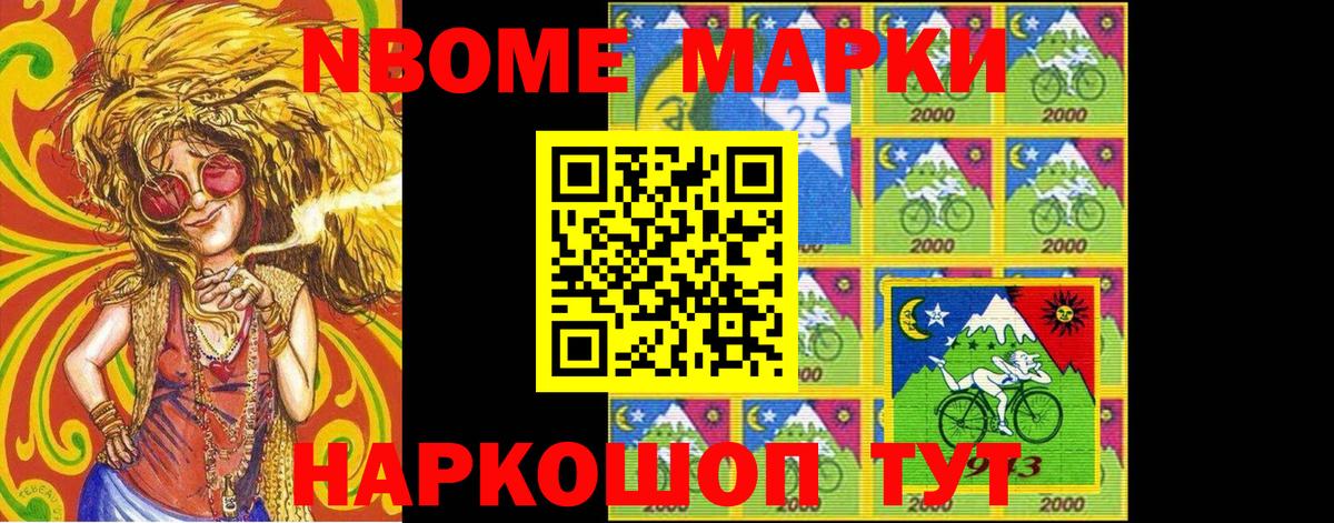 Наркотические марки 1500мкг Прокопьевск