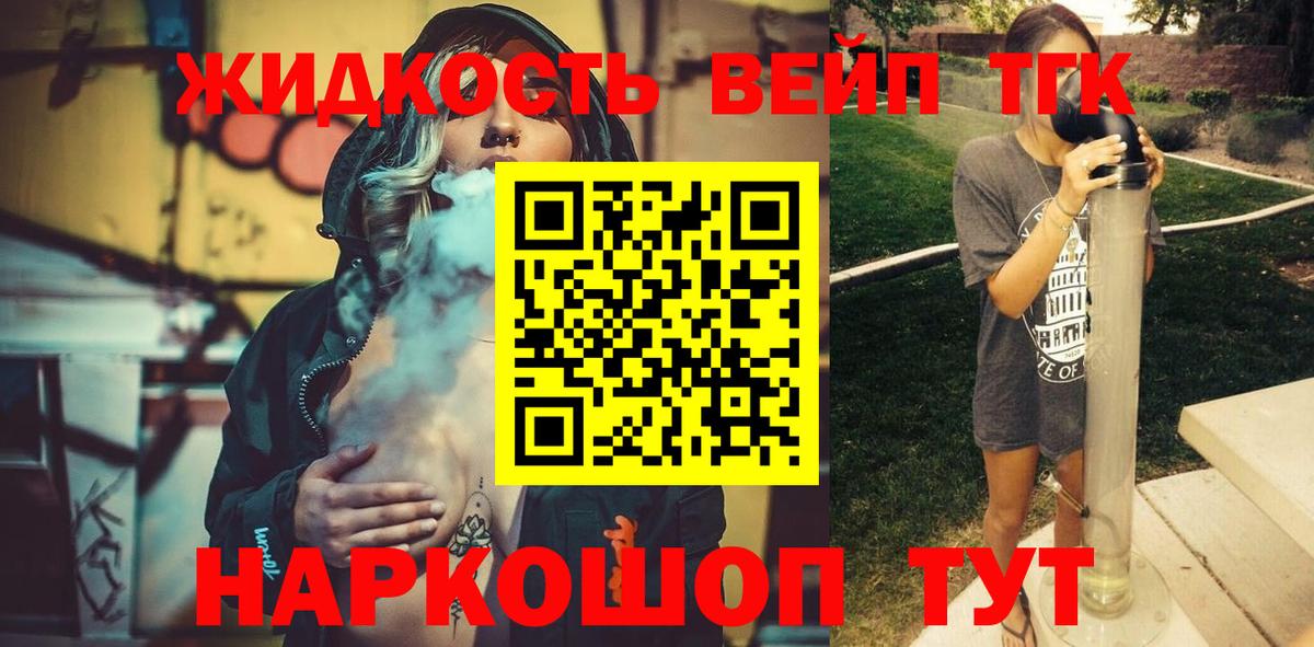 Дистиллят ТГК концентрат  Вход с VPN  Прокопьевск 
