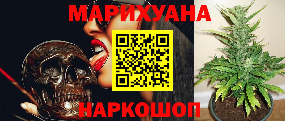Шишки марихуана VHQ  Шишки марихуана тримм  Бошки марихуана гибрид  Вход с VPN  Прокопьевск 